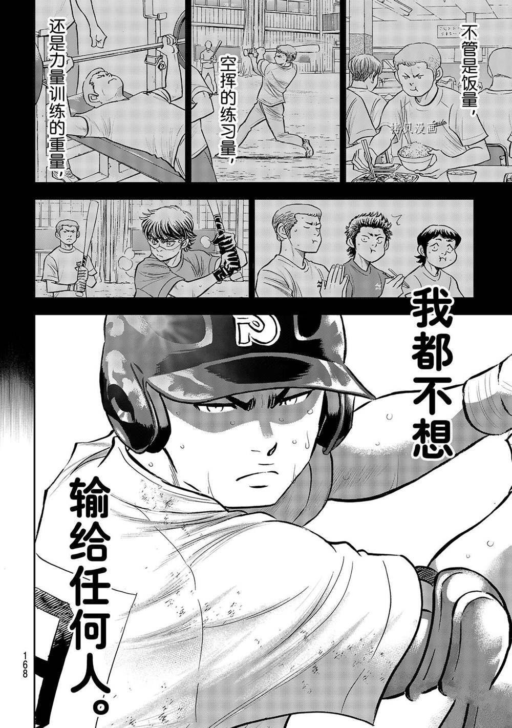 第二季第280话8