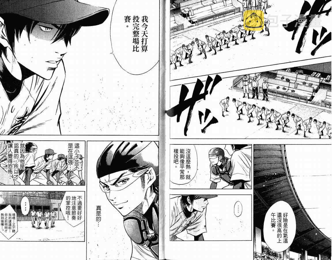 第9卷73