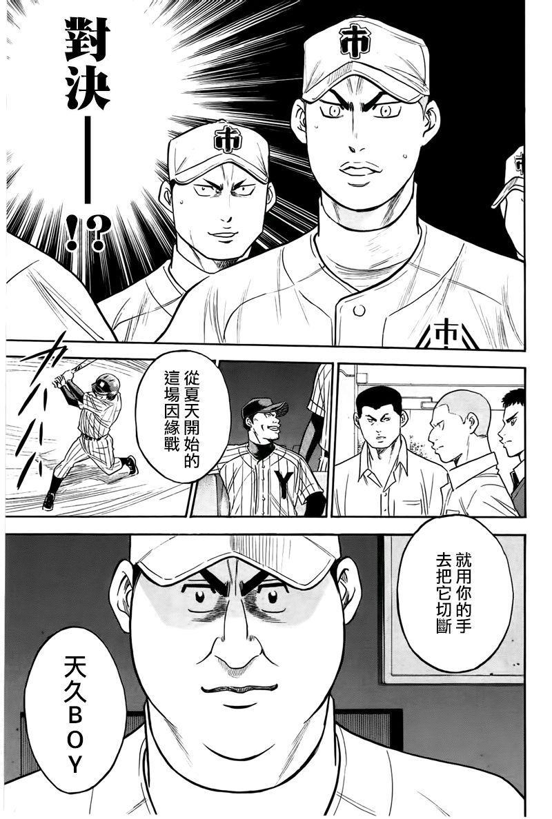 第358话11