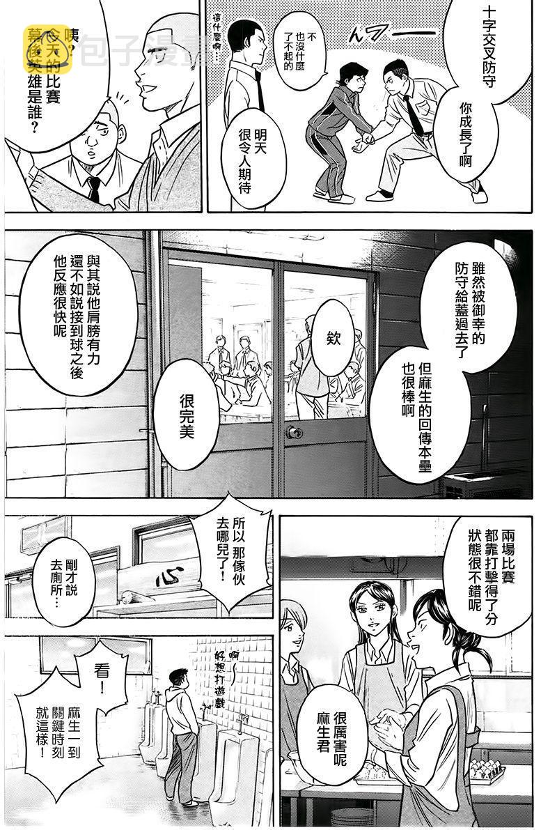 第364话8