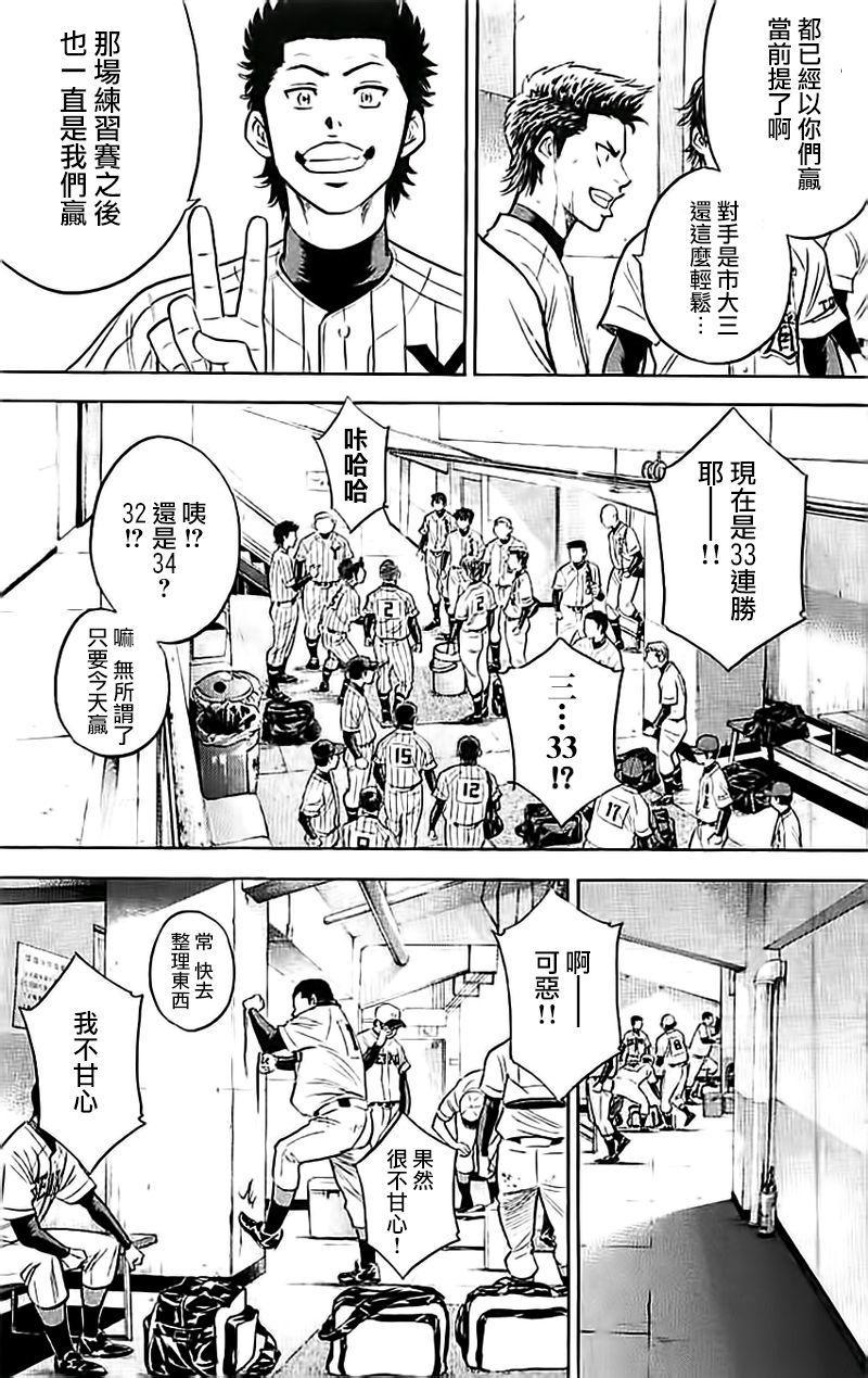 第351话16
