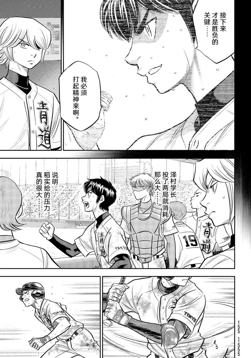 第二季第297话10