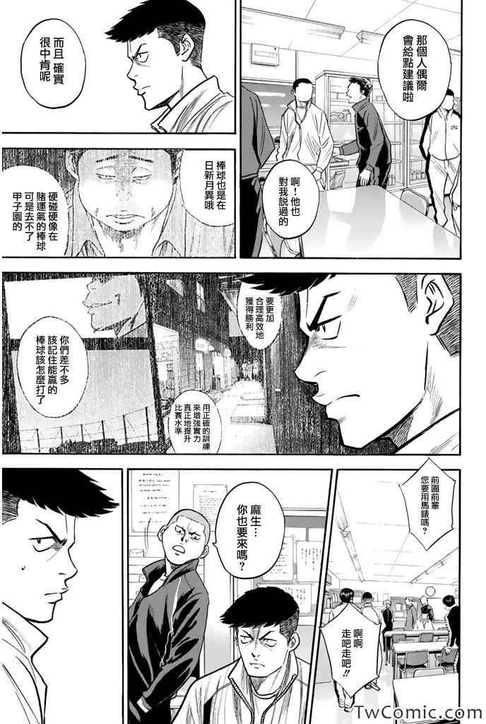 第316话15