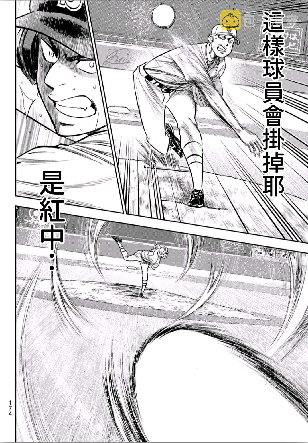 第2部242话 我的战斗7