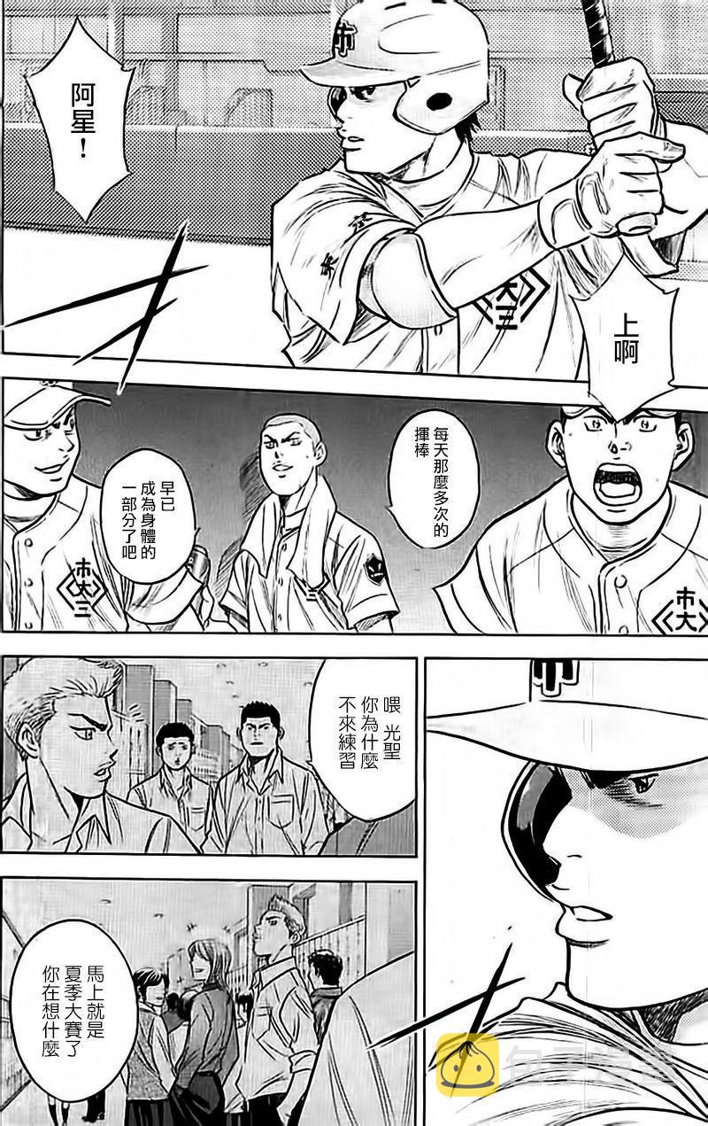 第356话4