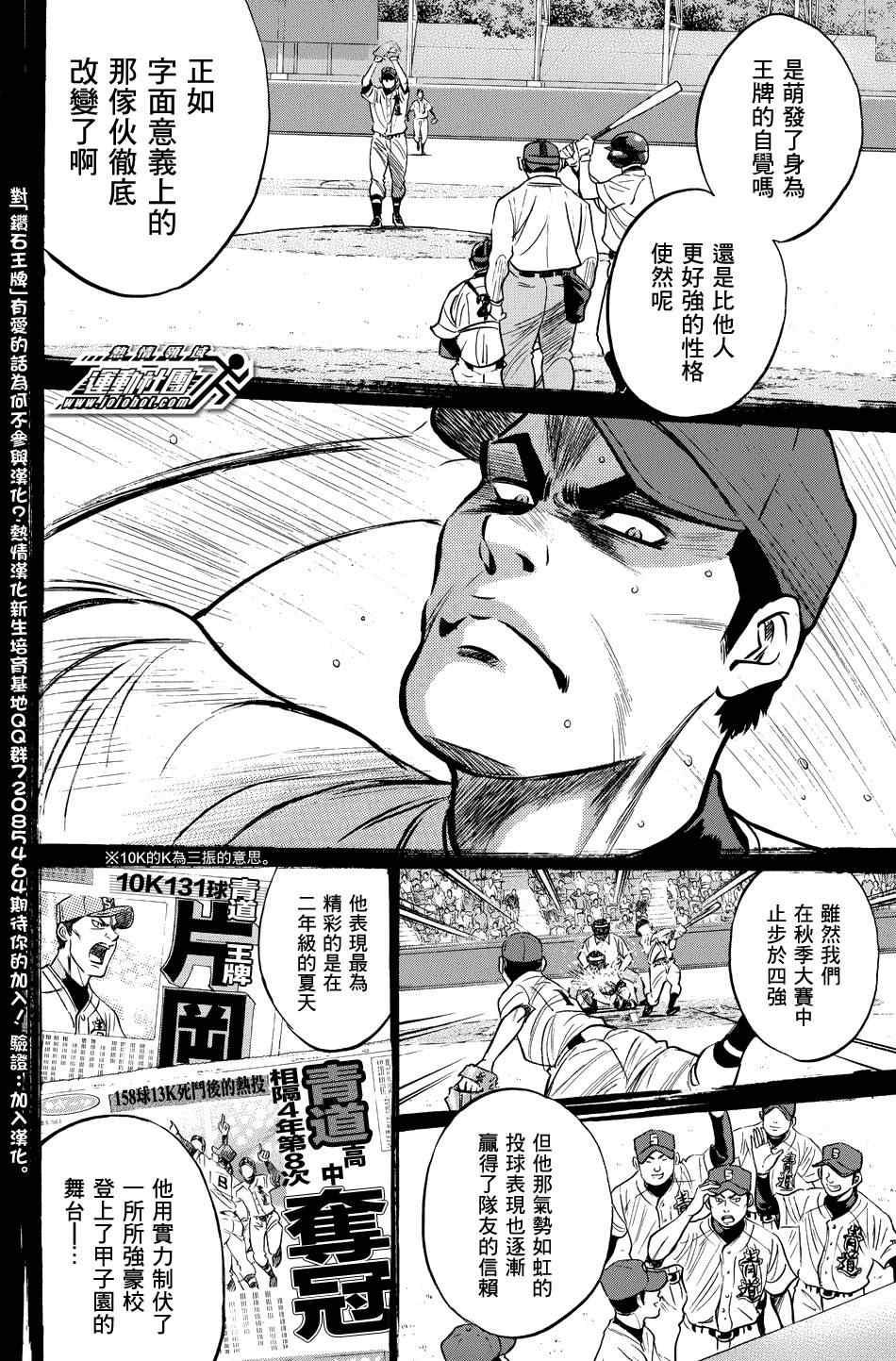 第324话9