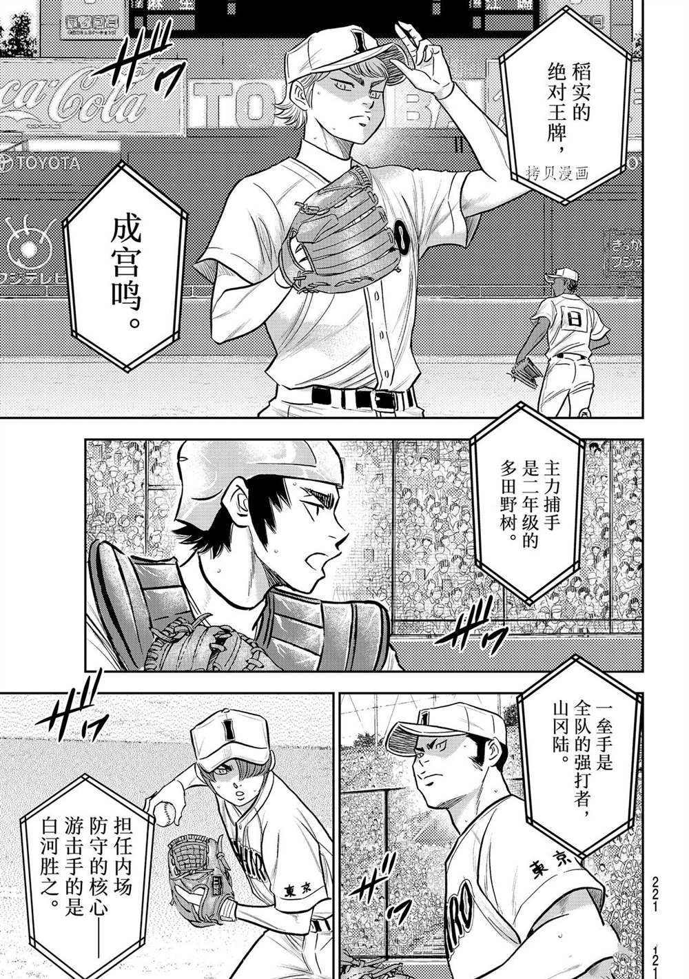 第二季第264话8