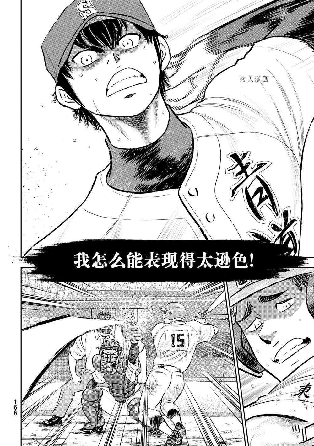 第二季第288话7