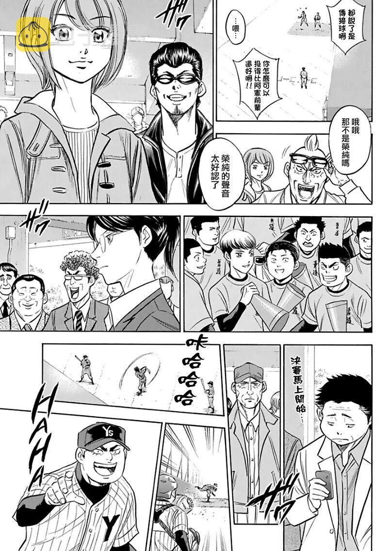 第369话8