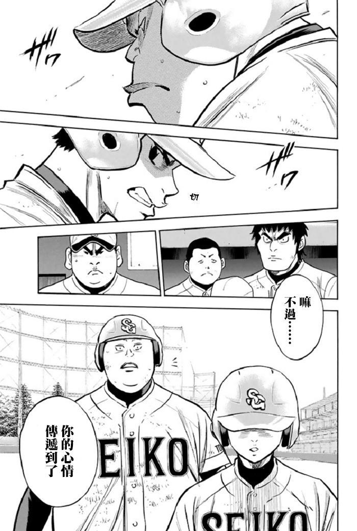 第347话2