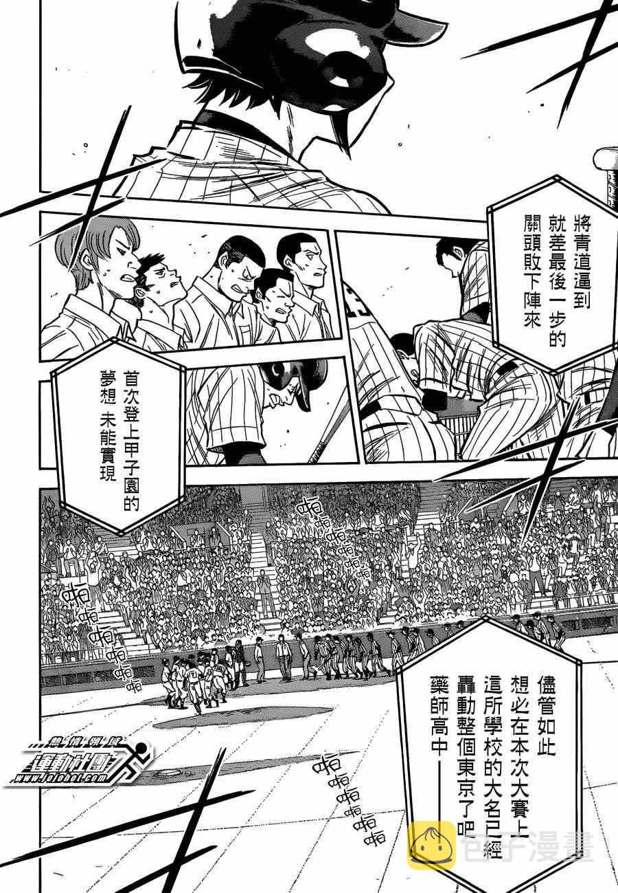 第410话4