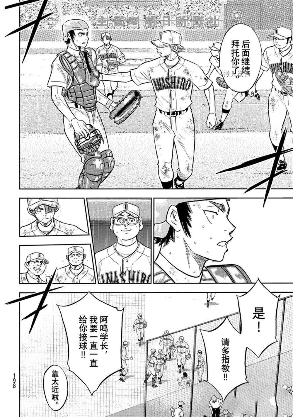 第二季第292话9
