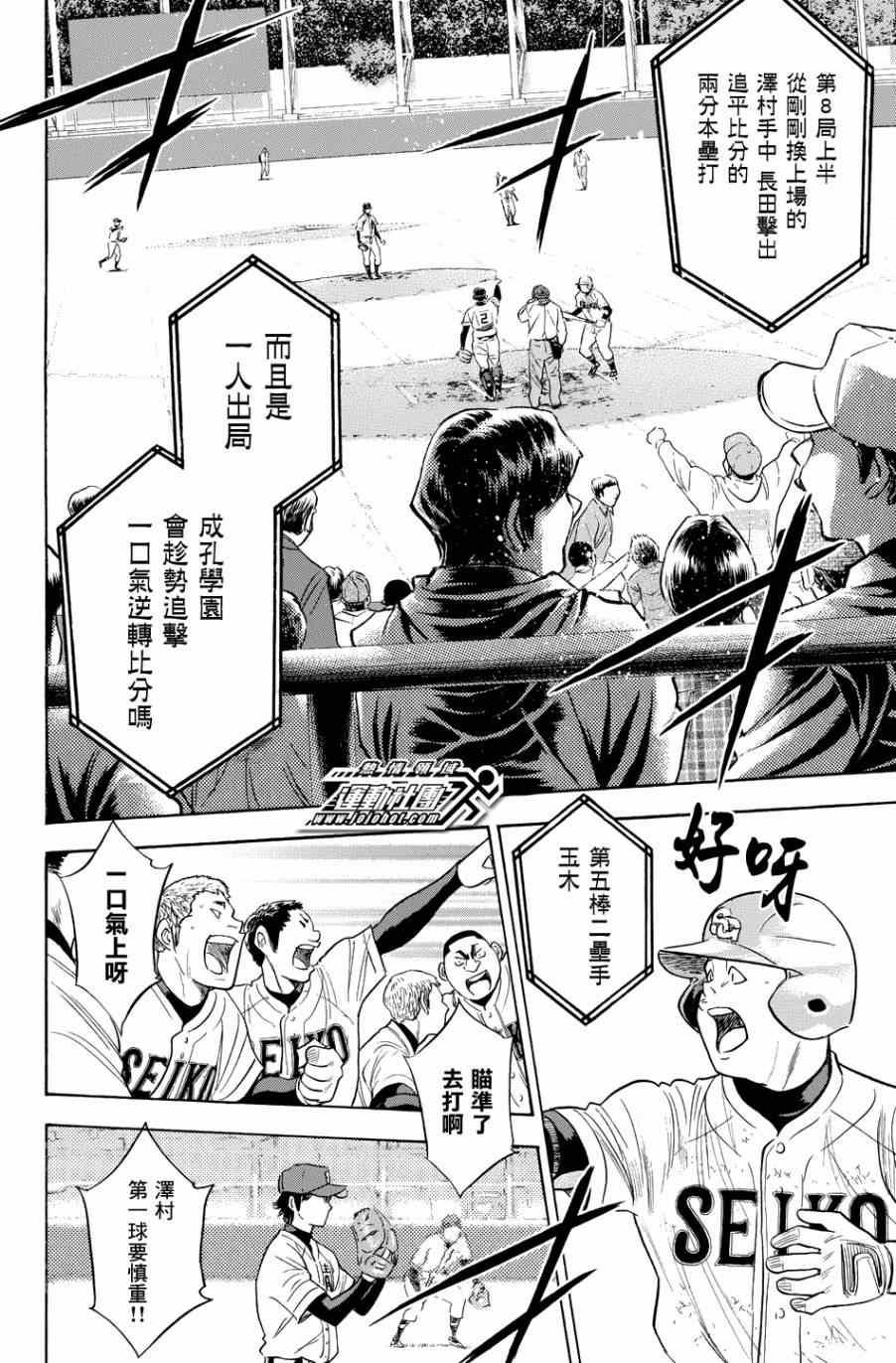 第342话10