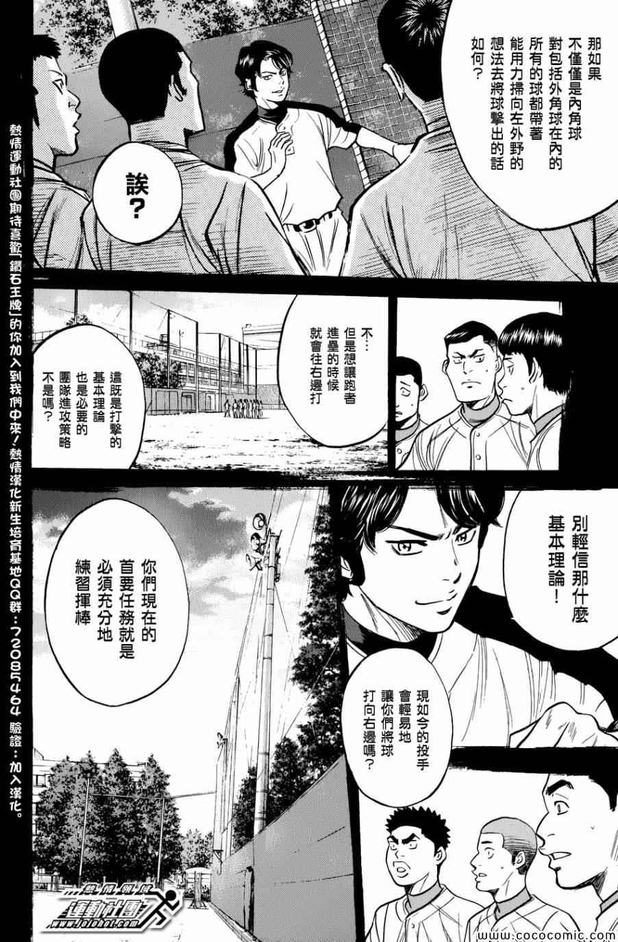 第308话11