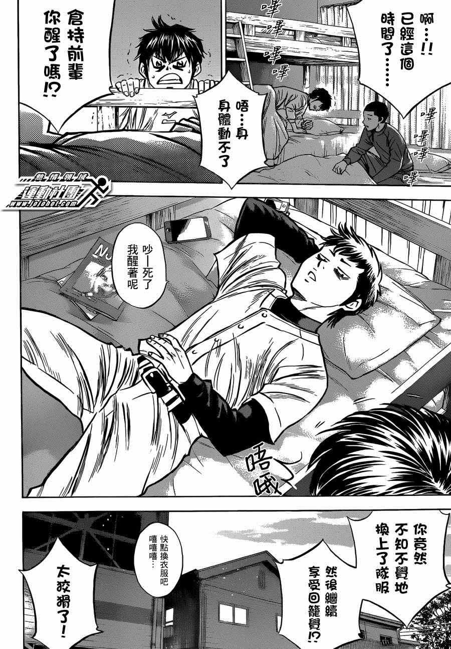 尾声021