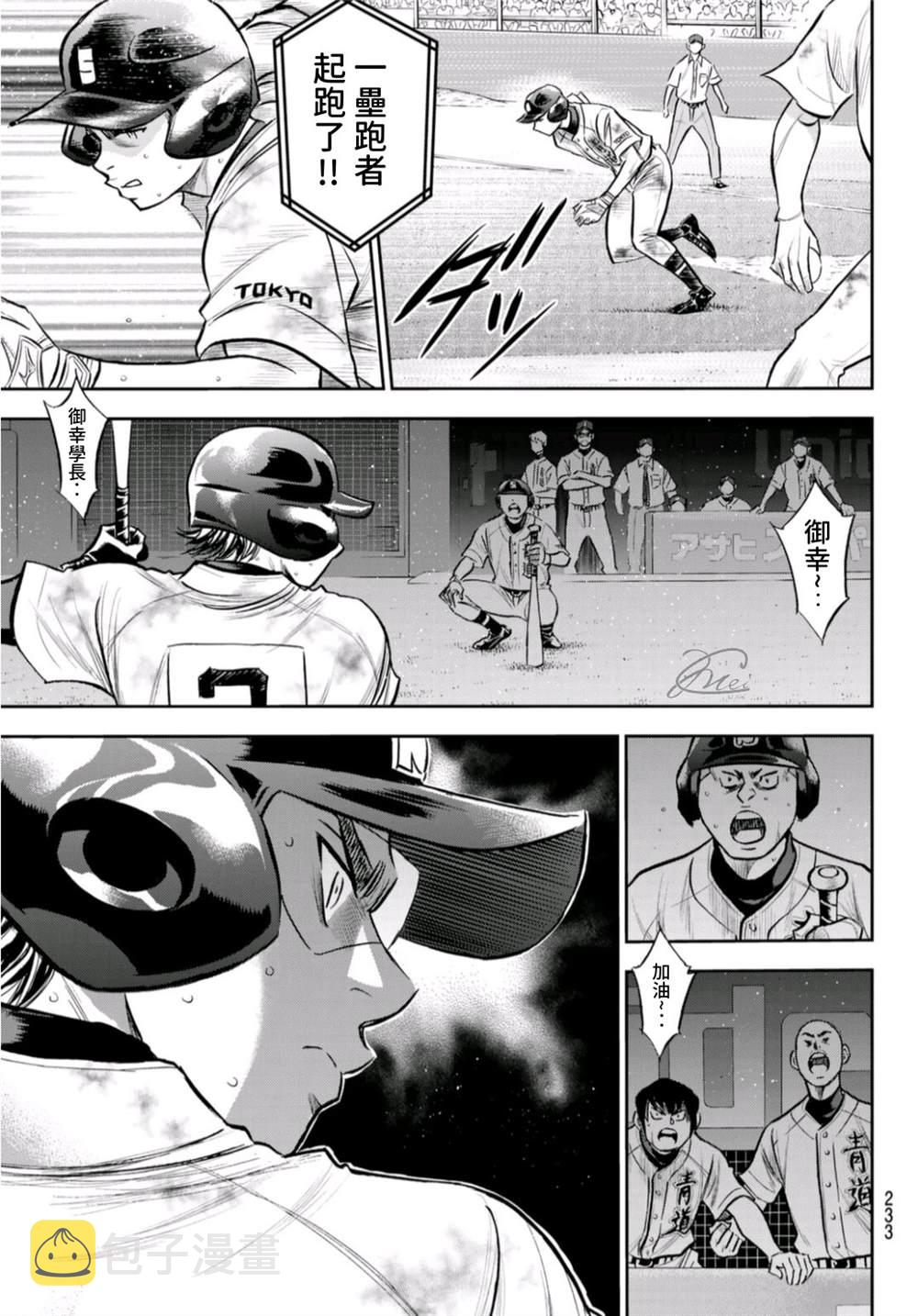 第2部 第250话 让你久等啦4