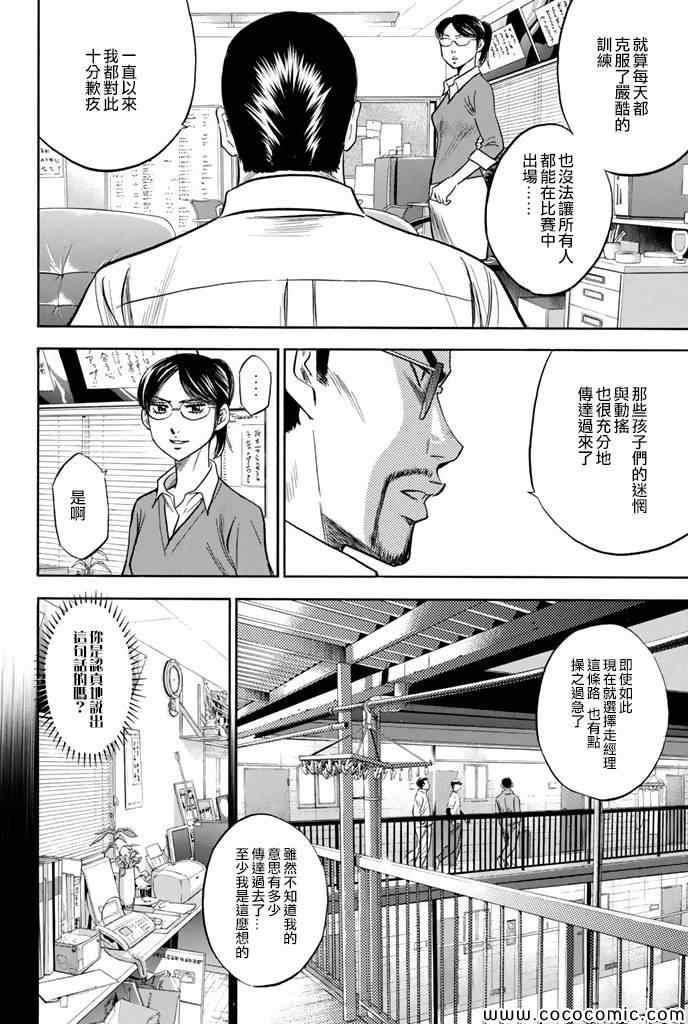 第296话3