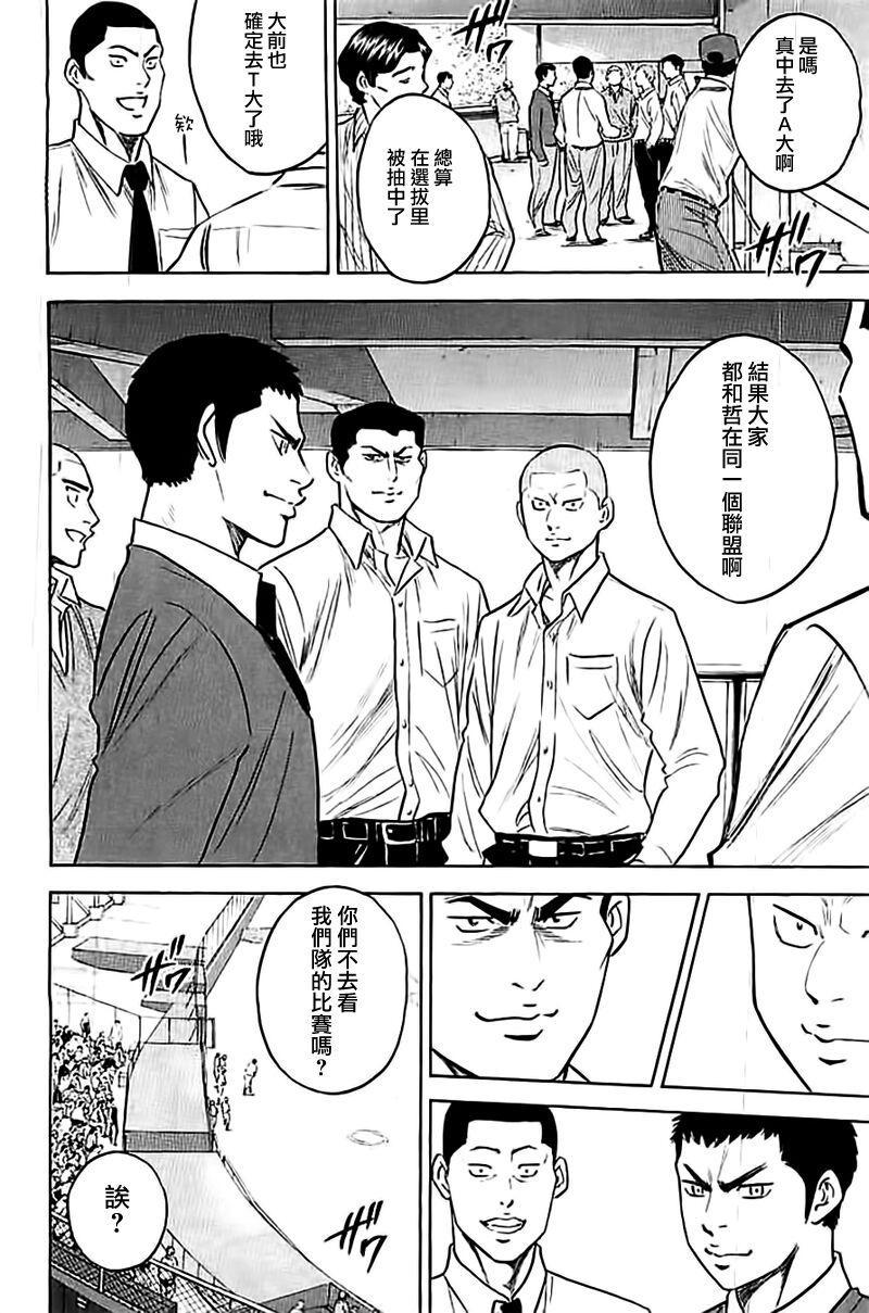 第352话18