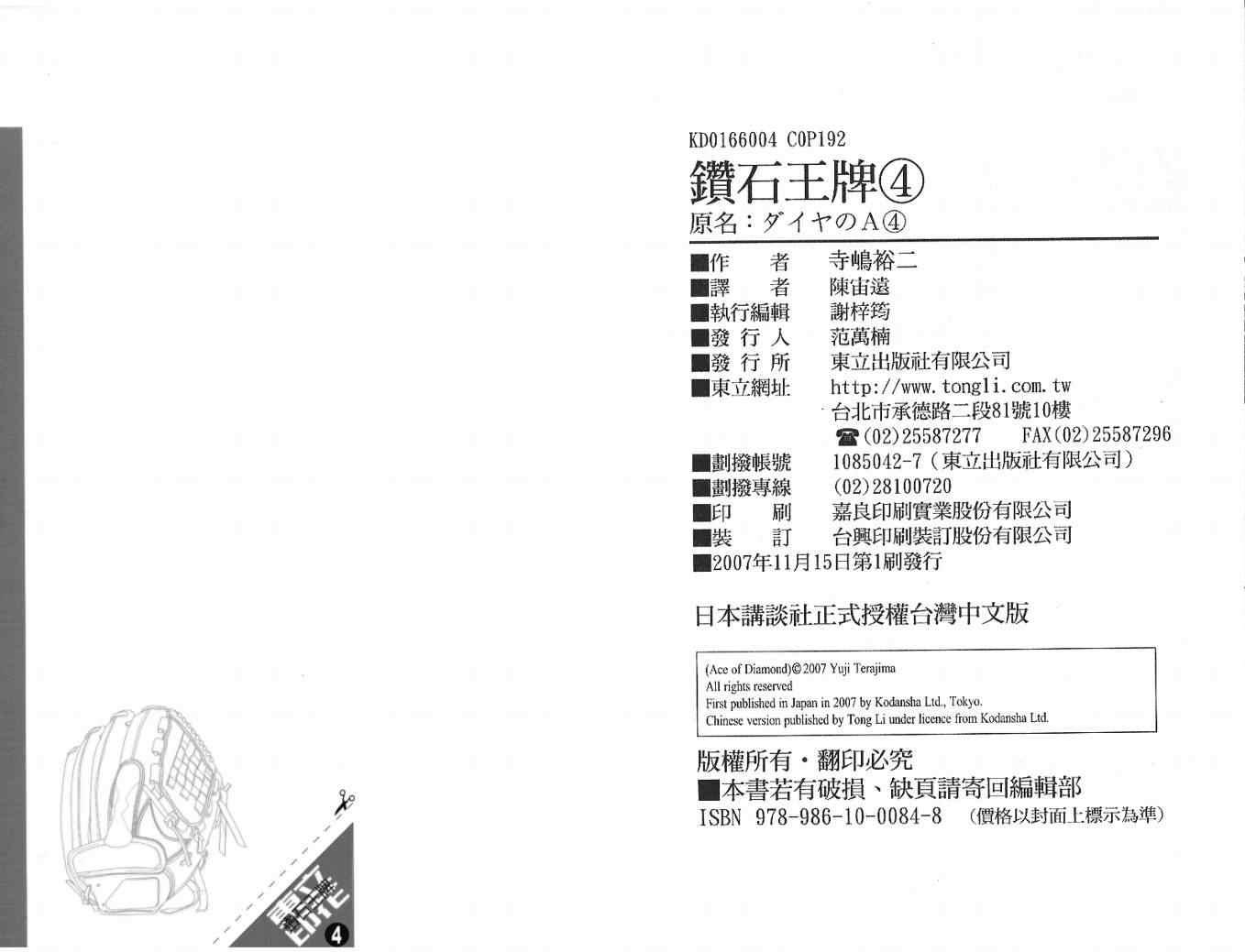 第4卷97