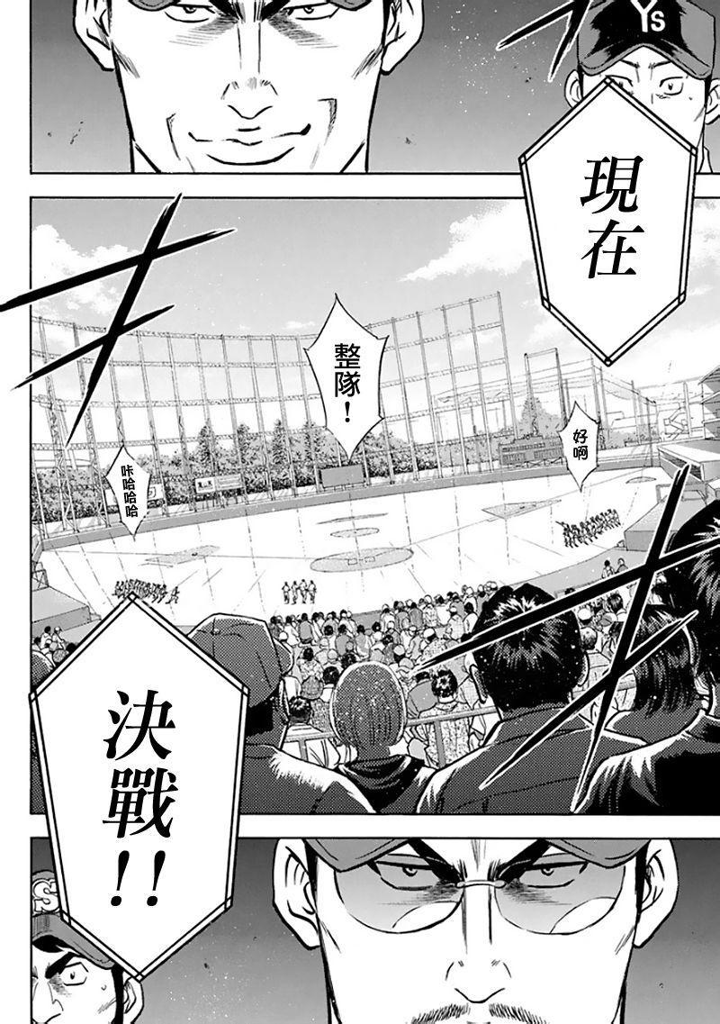 第369话19