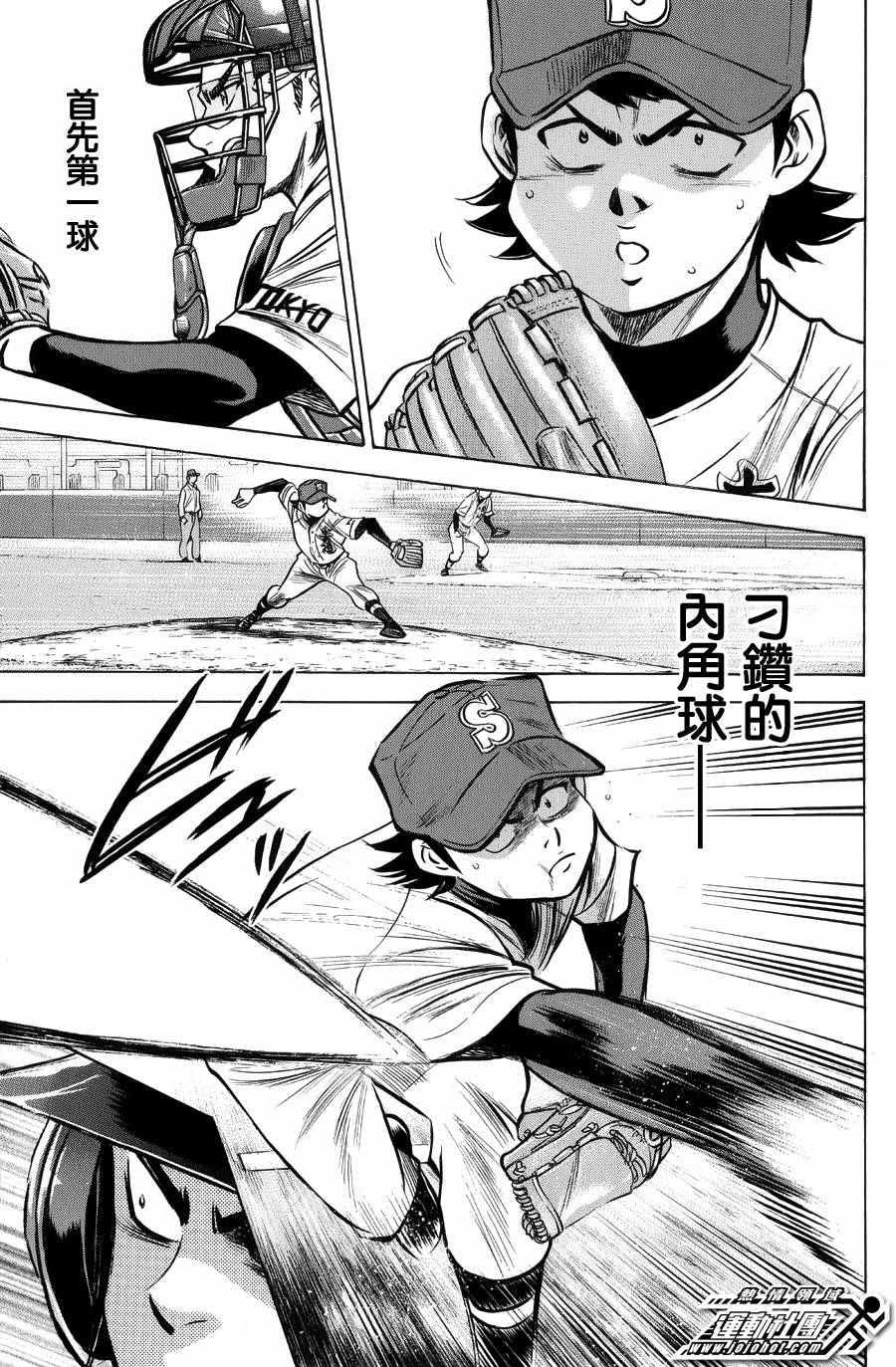 第380话2