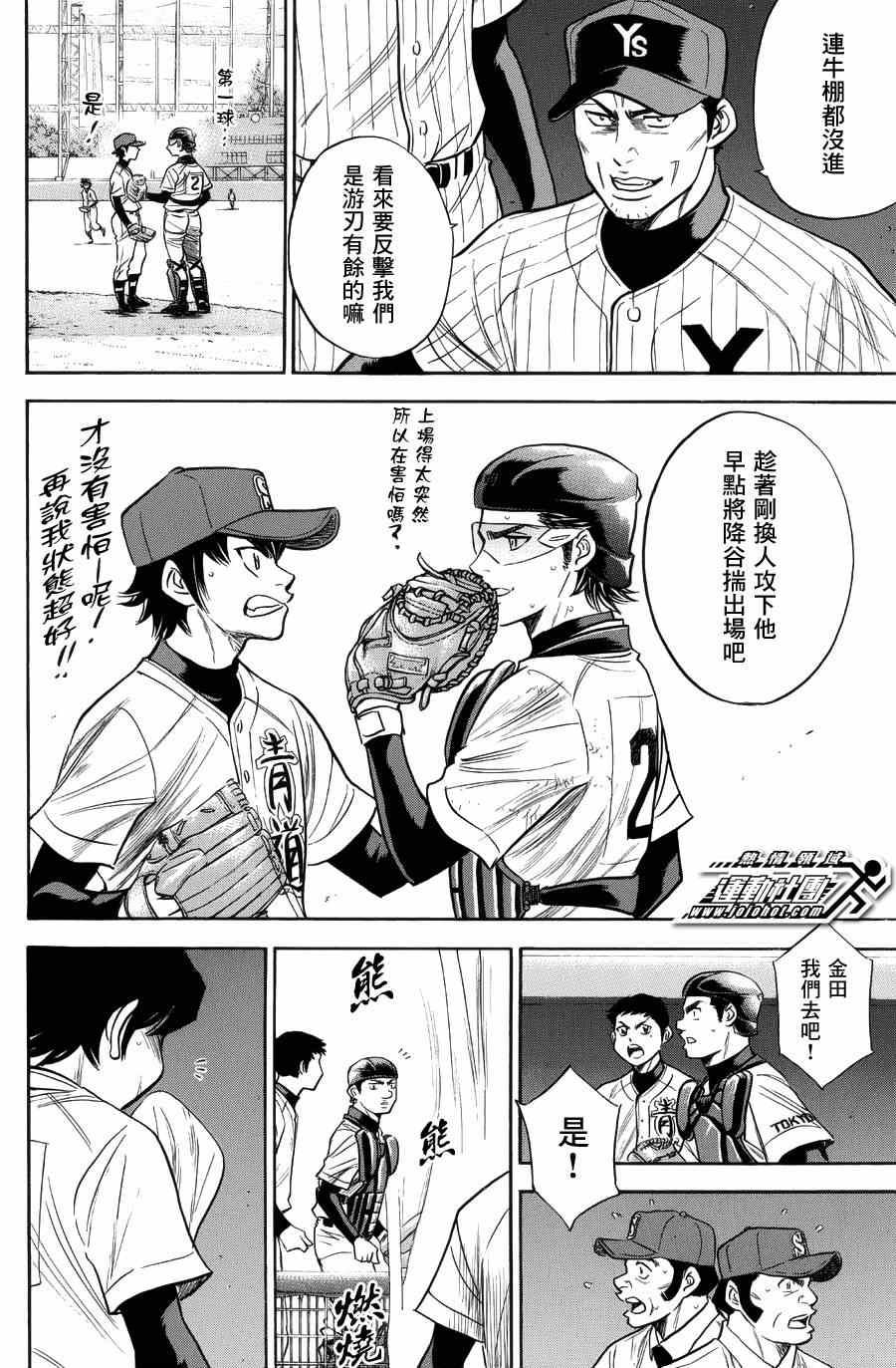 第383话10