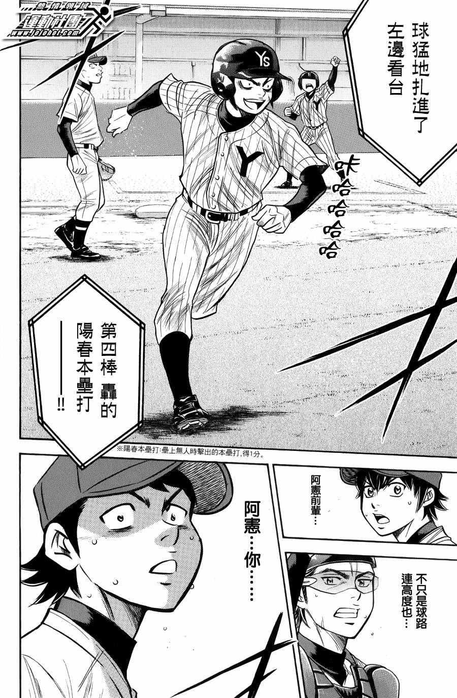 第380话16
