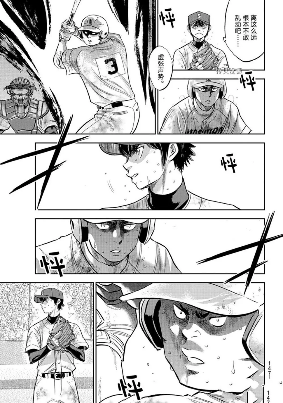 第二季第295话10