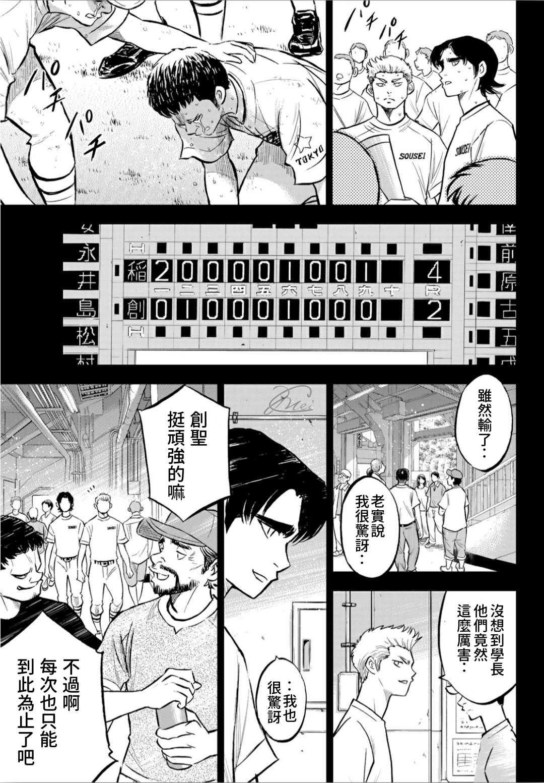 第2部210话 我们也一样2