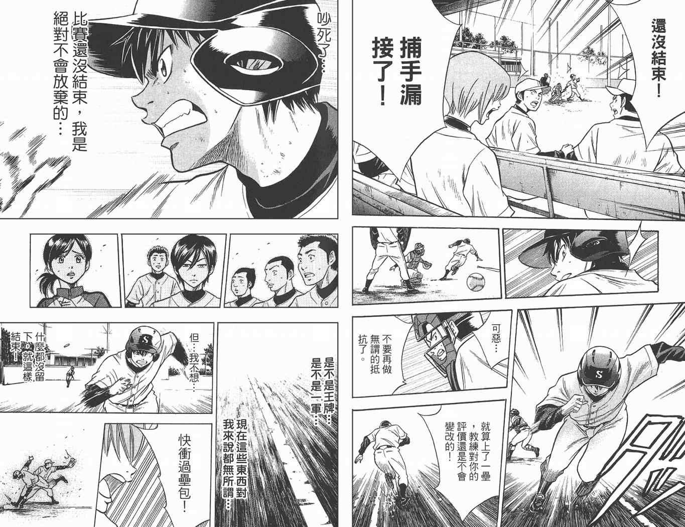 第2卷84