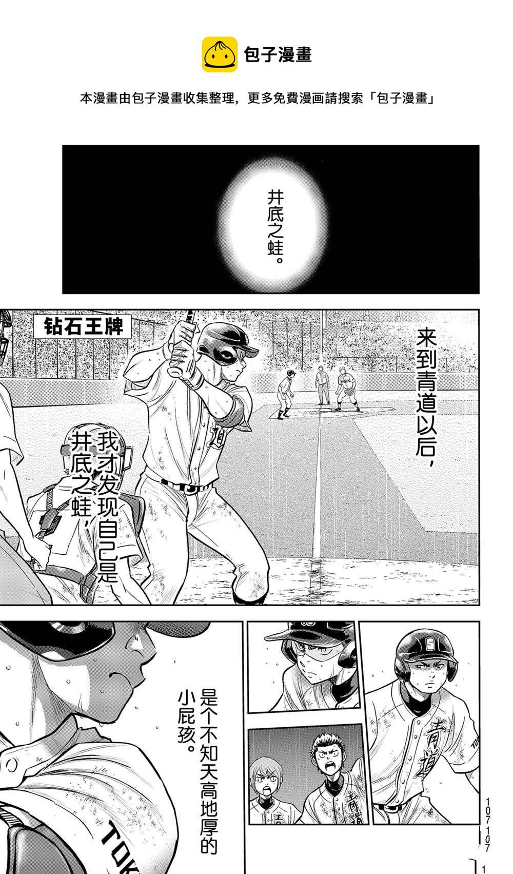 第二季第283话0