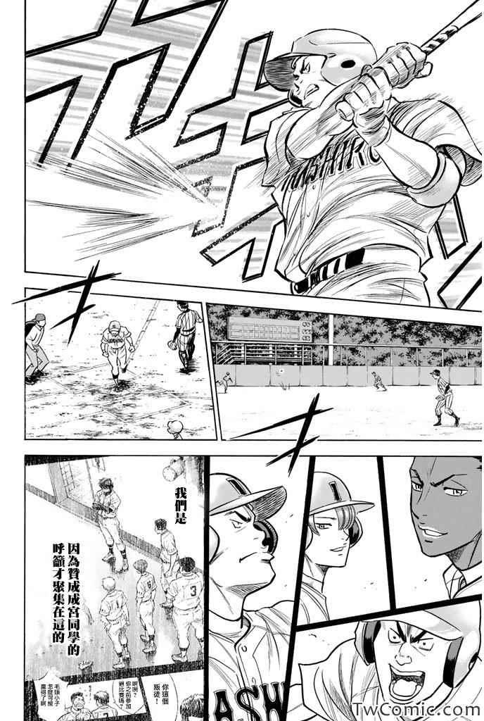 第315话16