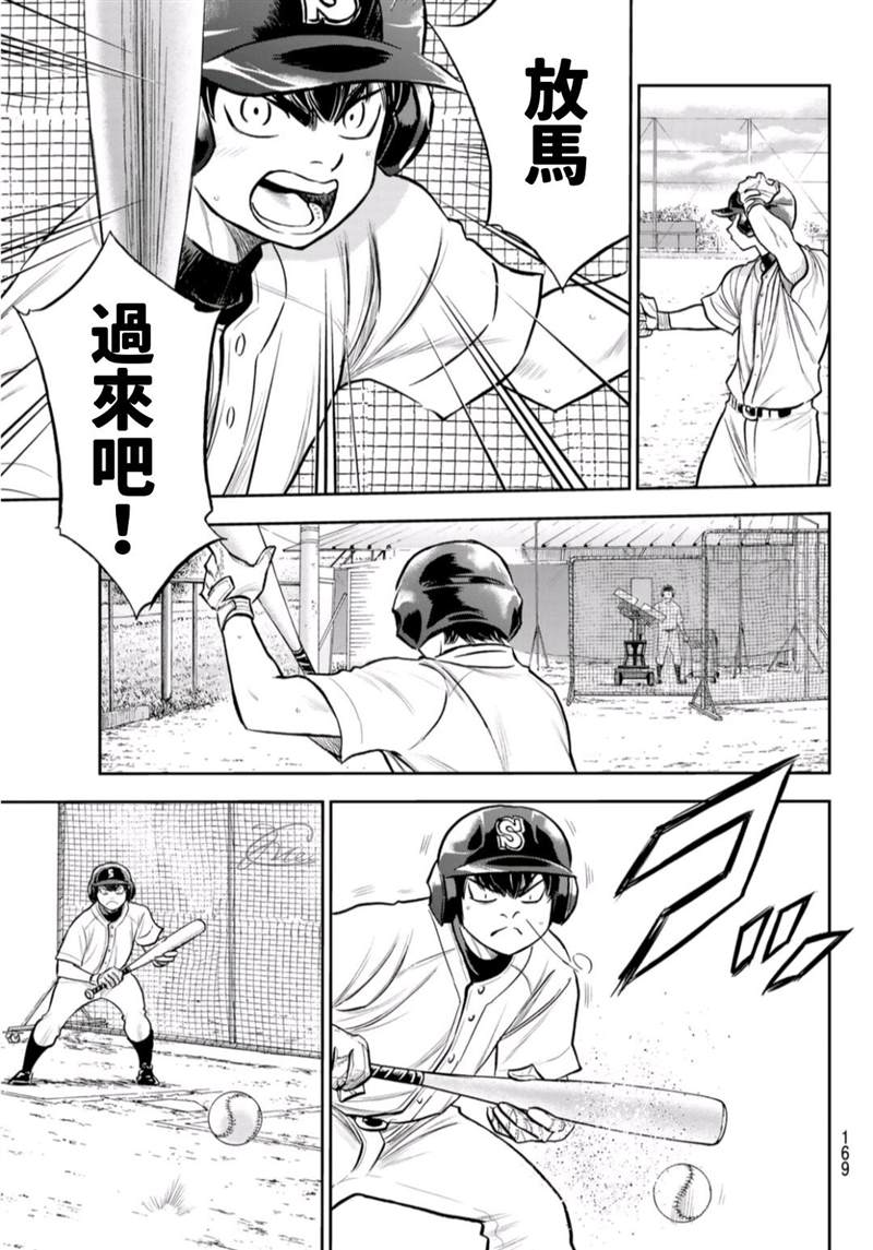第二季第259话 无法退让10