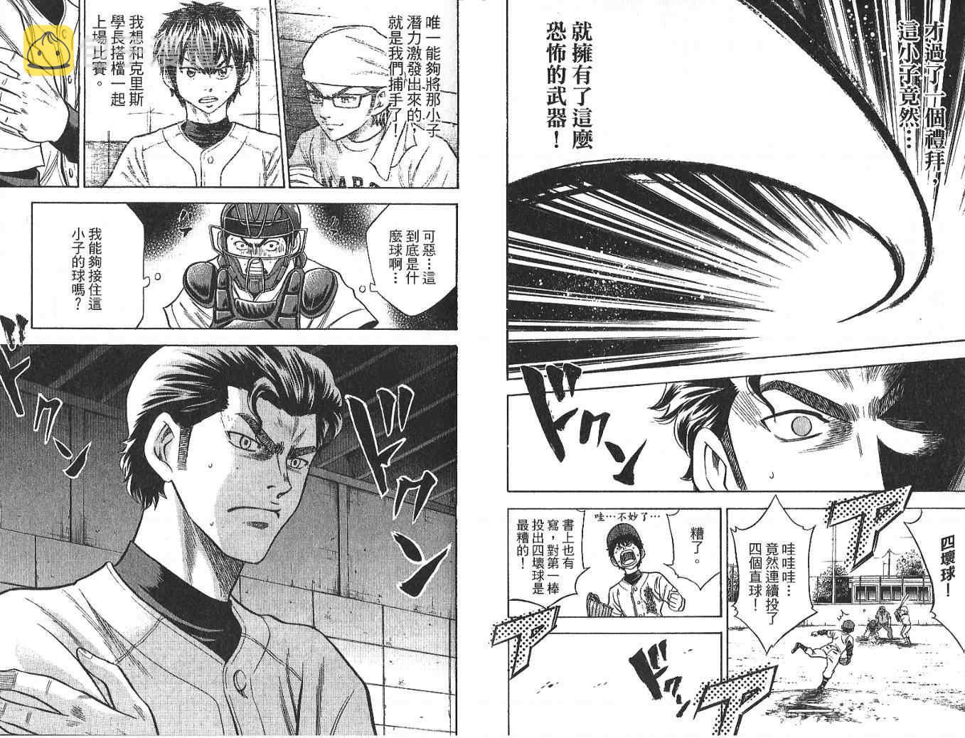 第4卷55