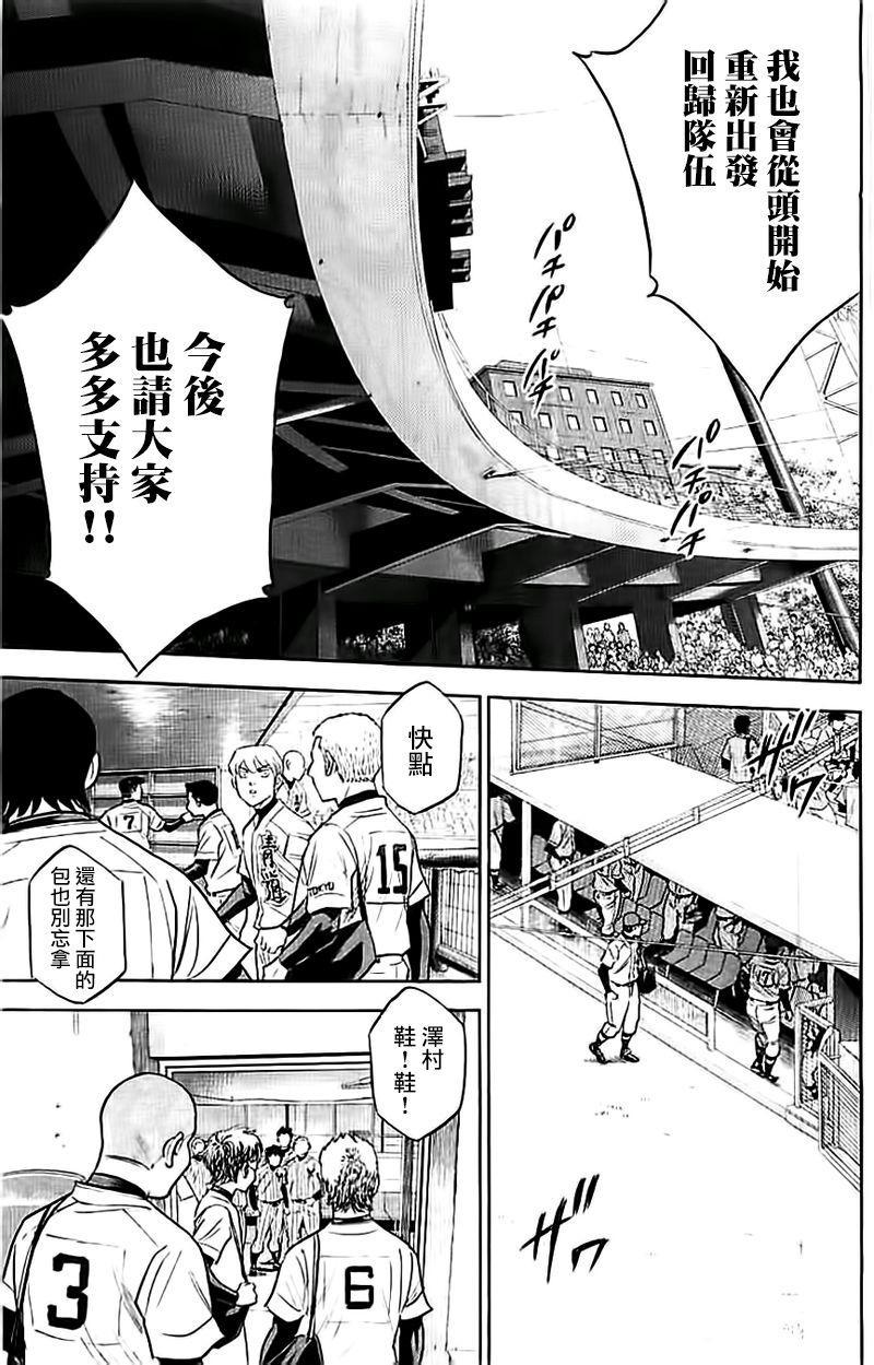 第351话14