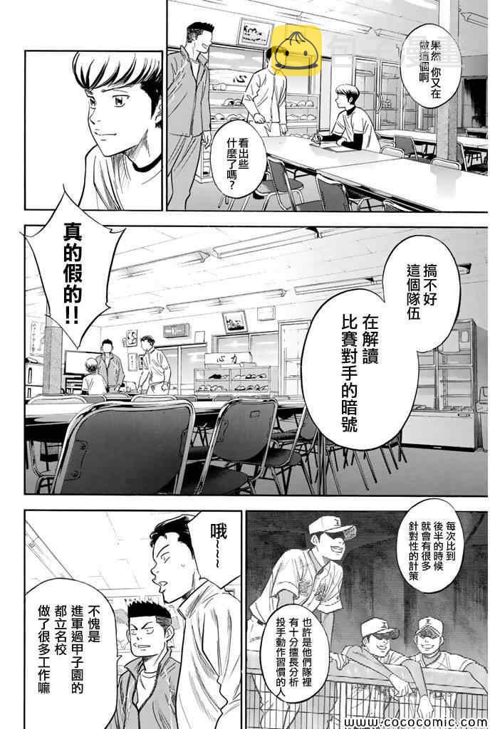 第295话5