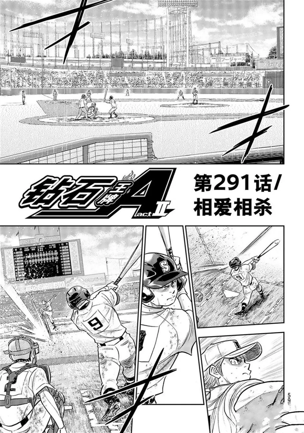 第二季第291话0