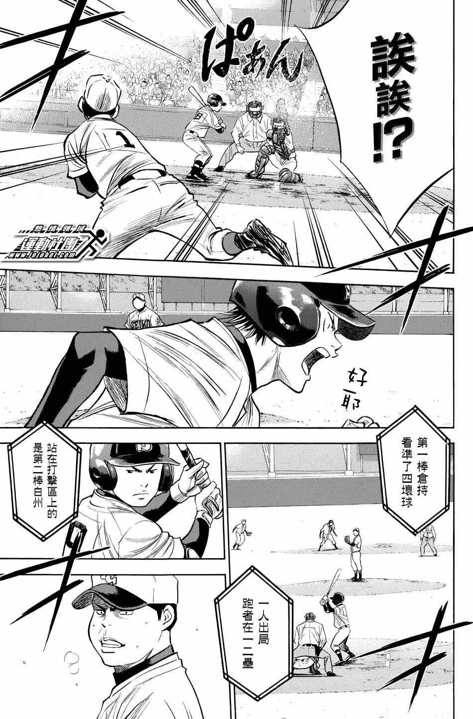 第331话12