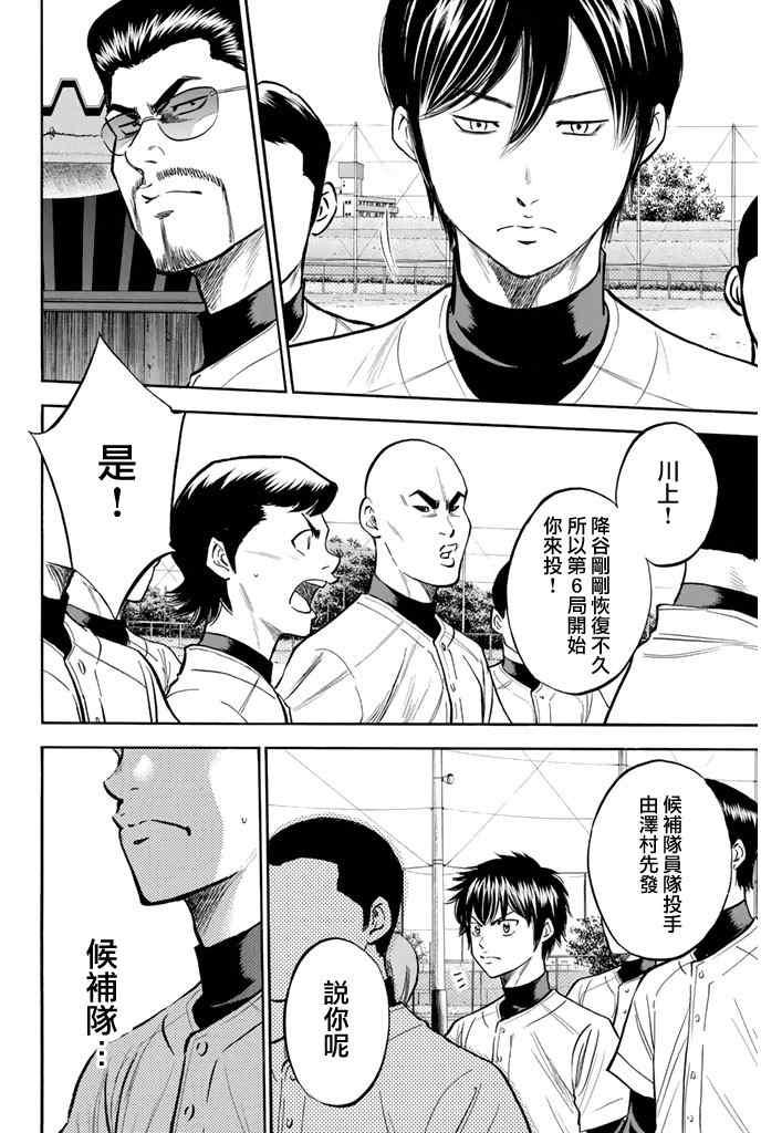 第319话6