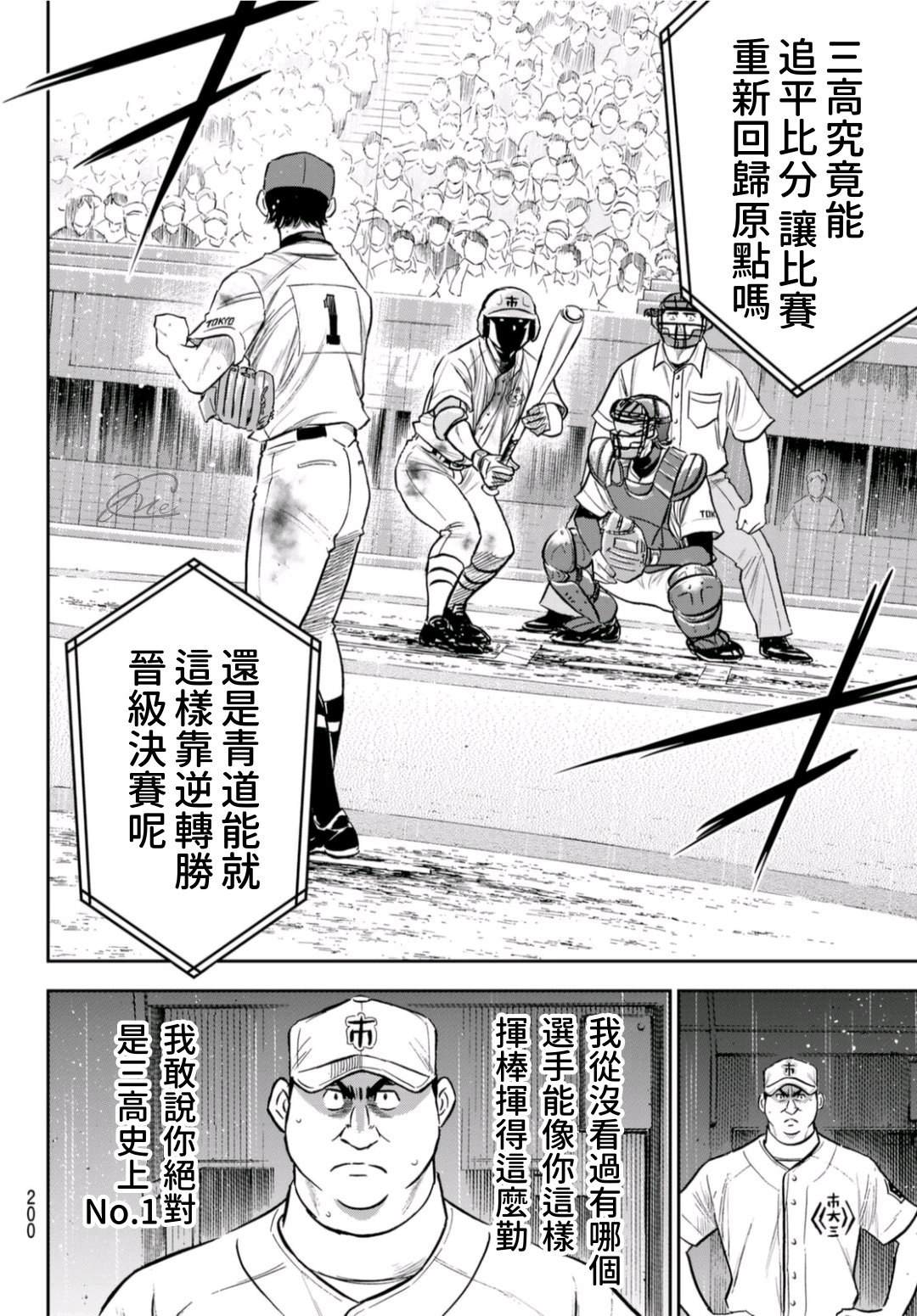 第2部 第252话 记忆之门18