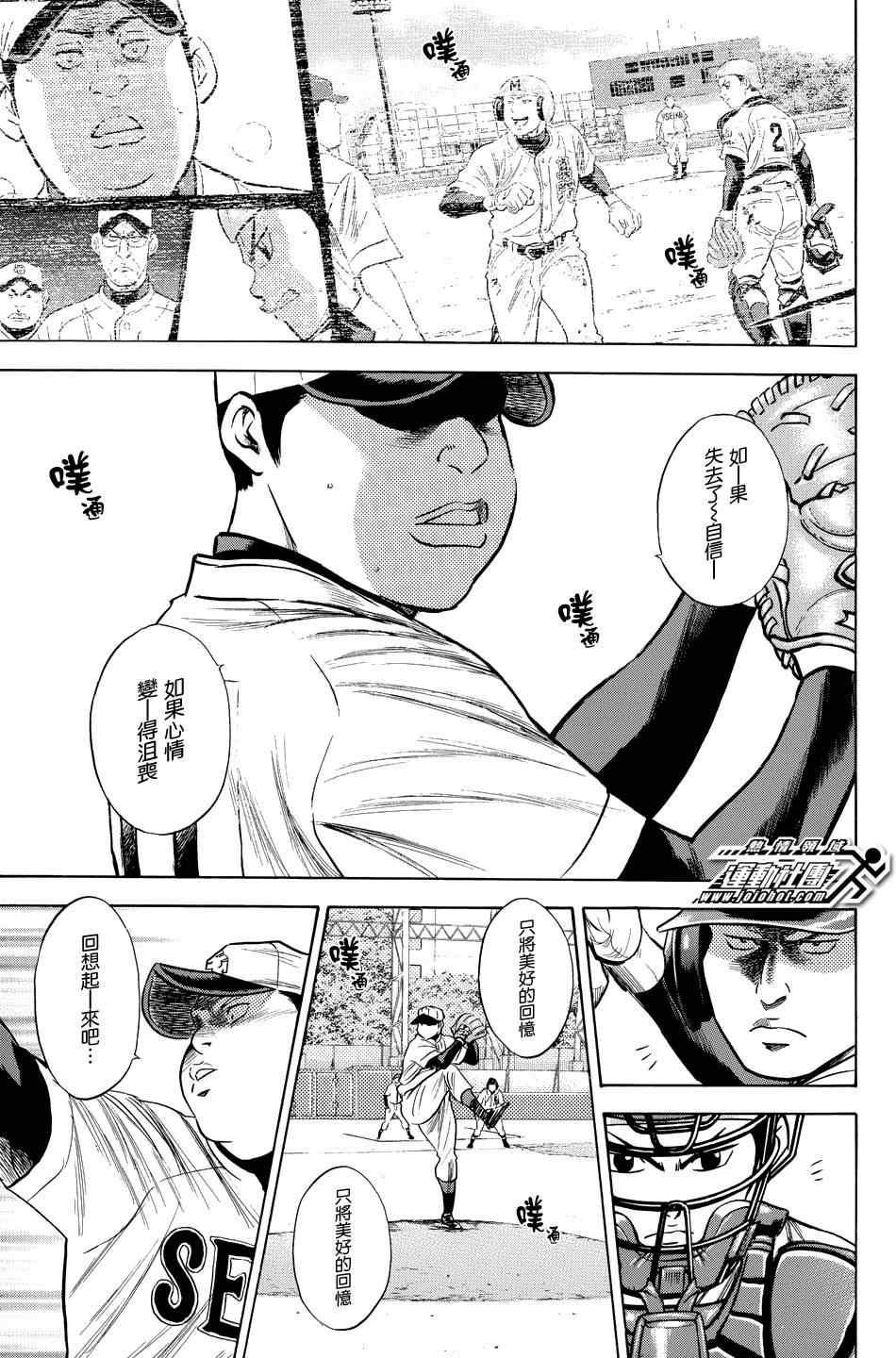 第332话10