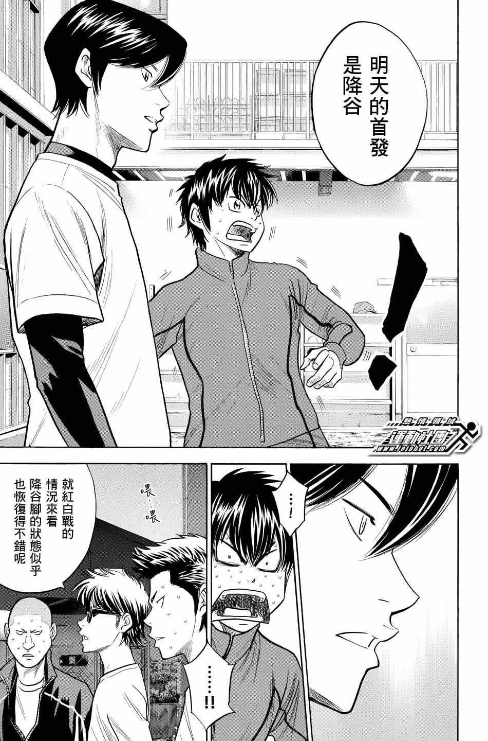 第328话3