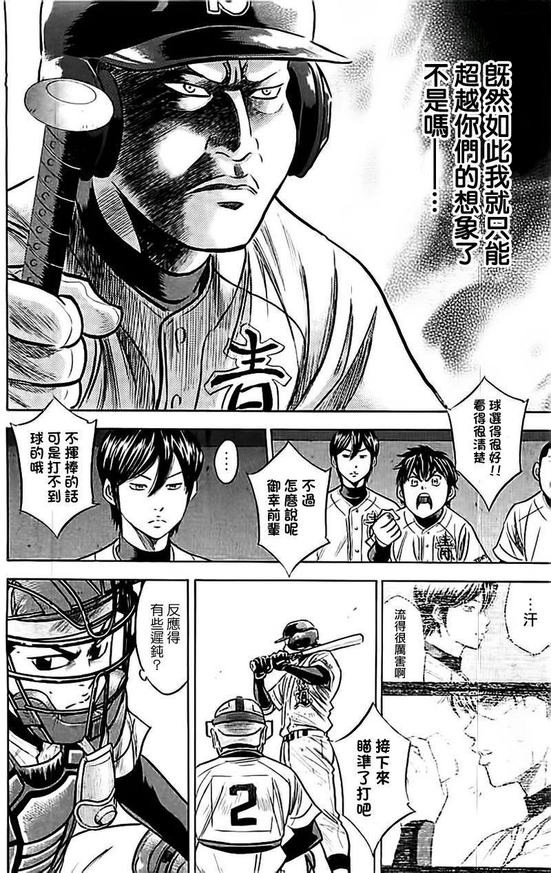 第350话9