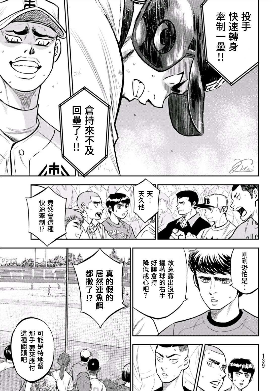 第2部226话 秒杀14