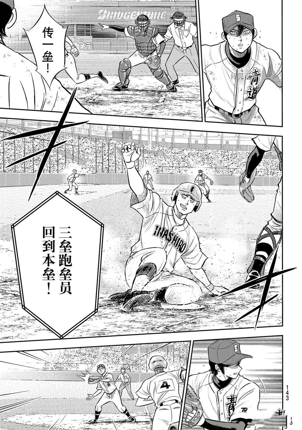 第二季第277话18