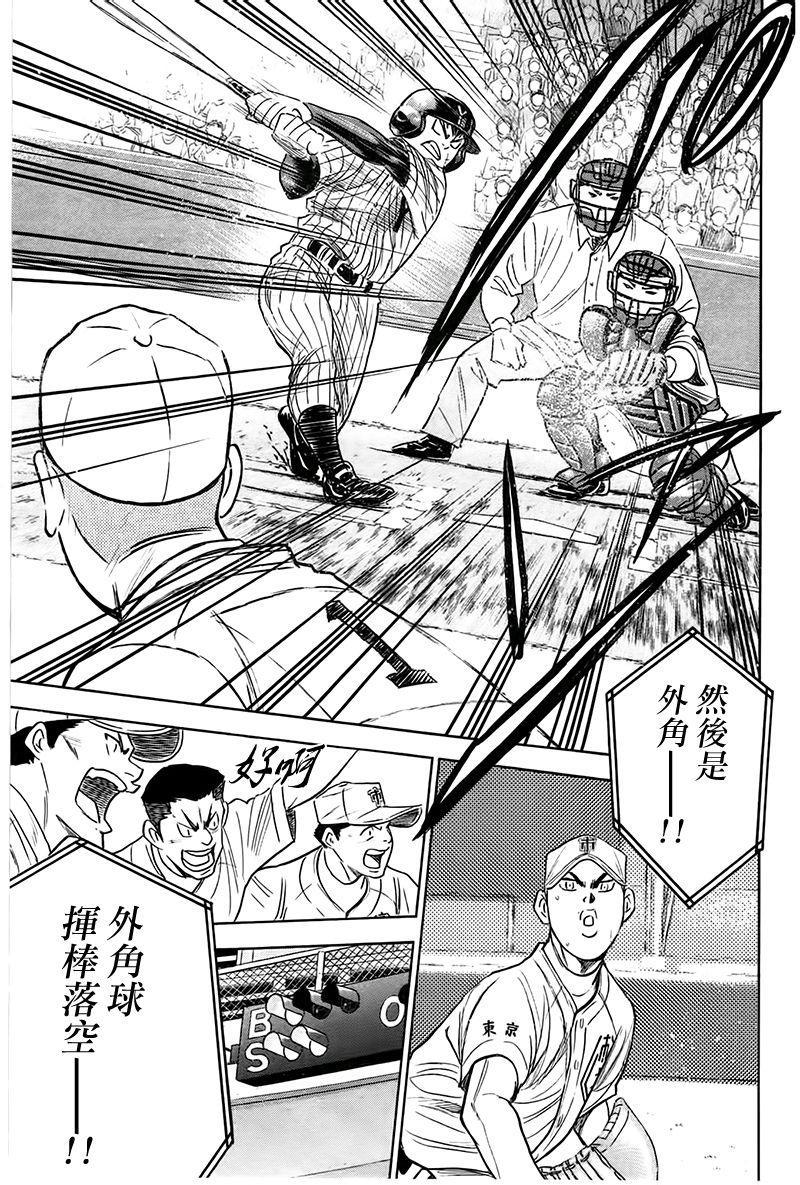 第359话7
