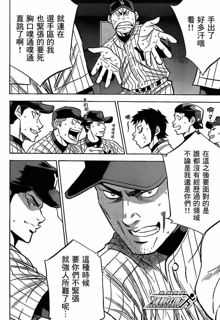 第401话22