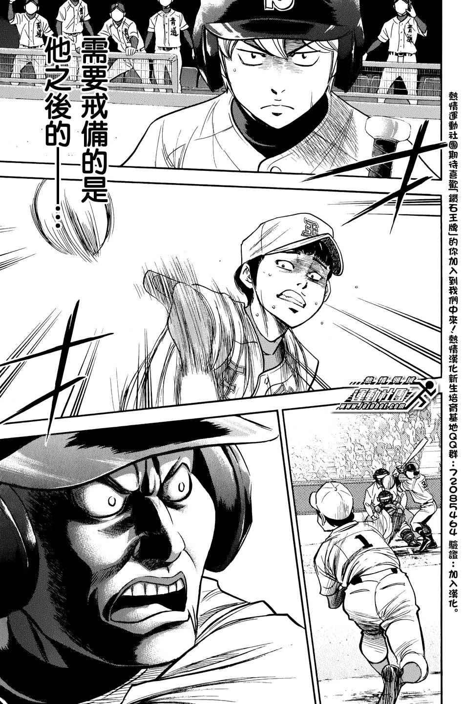 第307话6