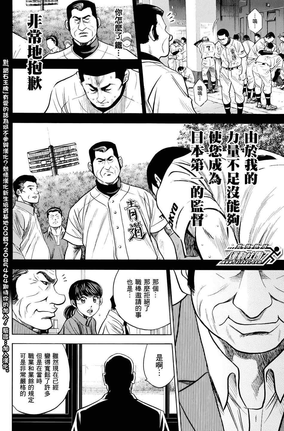 第324话11