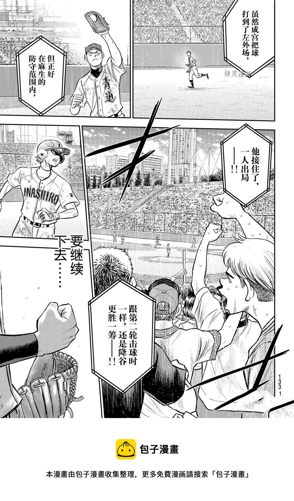 第二季第285话4